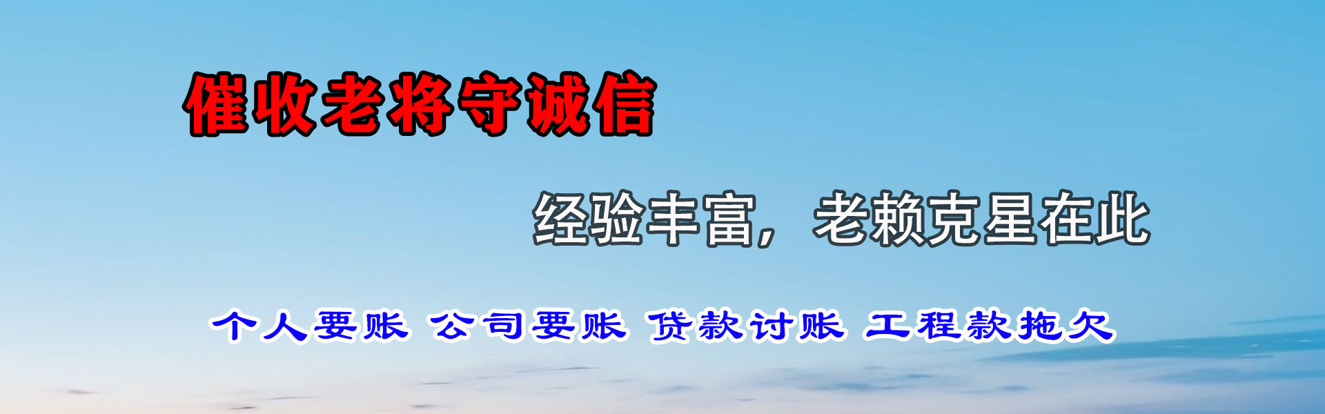 猇亭要账公司