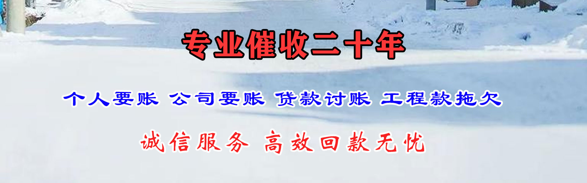 猇亭要账公司
